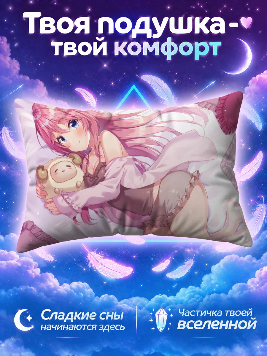 Подушка Розоволосая девушка обнимает плюшевую игрушку