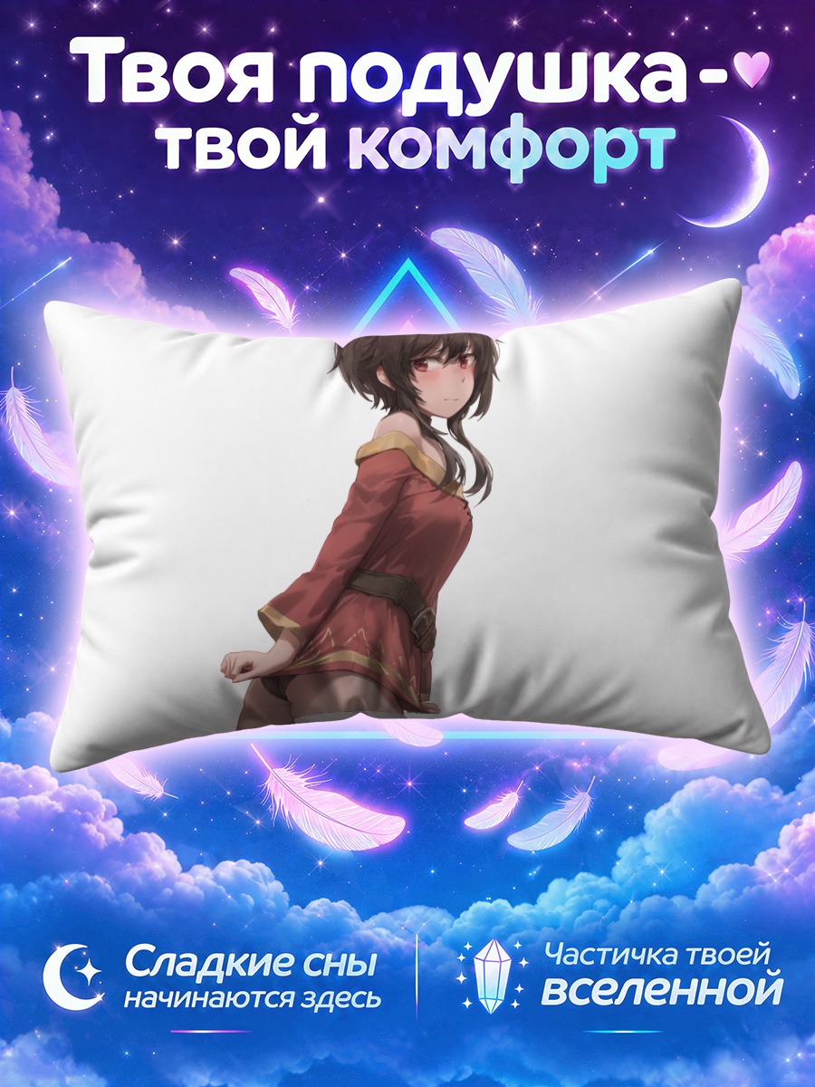 Подушка Мегумин в мантии