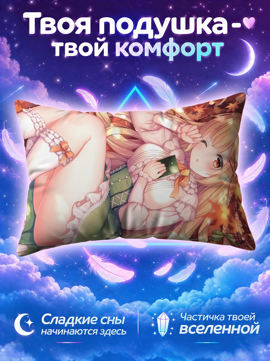 Подушка Блондинка в листьях