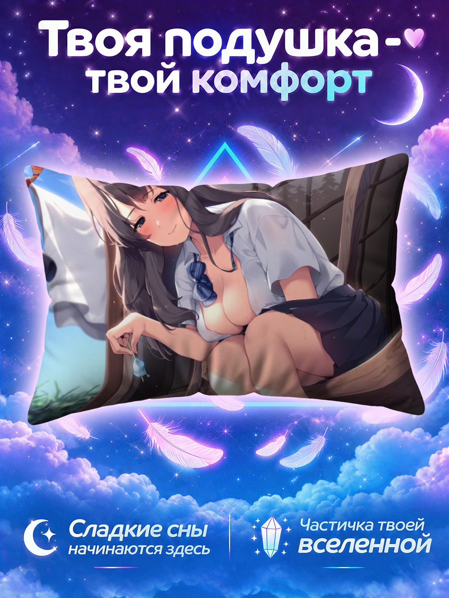 Подушка Школьница с леденцом