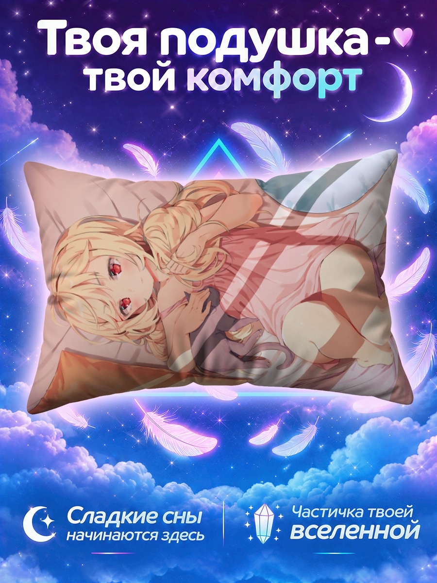 Подушка Блондинка с кошкой