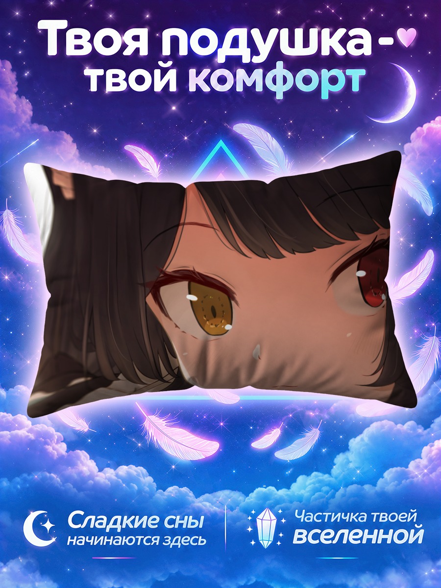 Подушка Токо Инуи