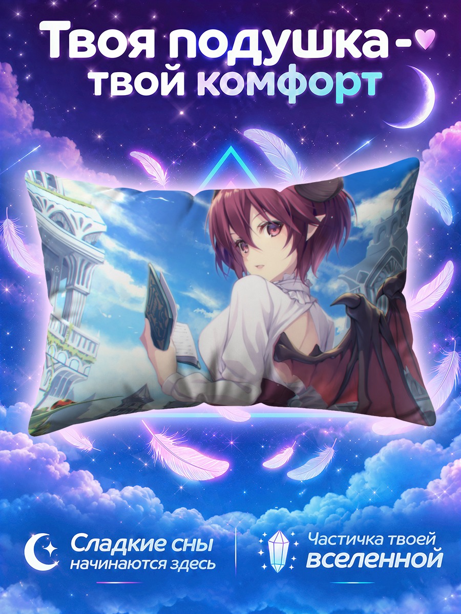 Подушка Греа в городе