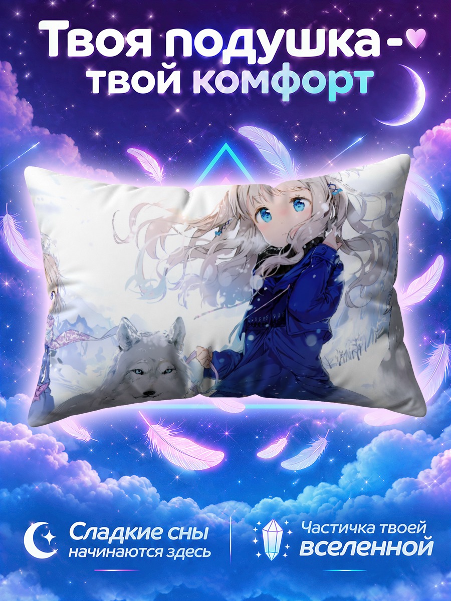 Подушка Девушки с волком