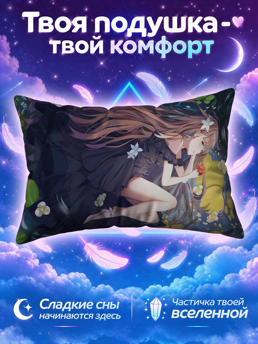 Подушка Девушка в тёмном платье среди кувшинок