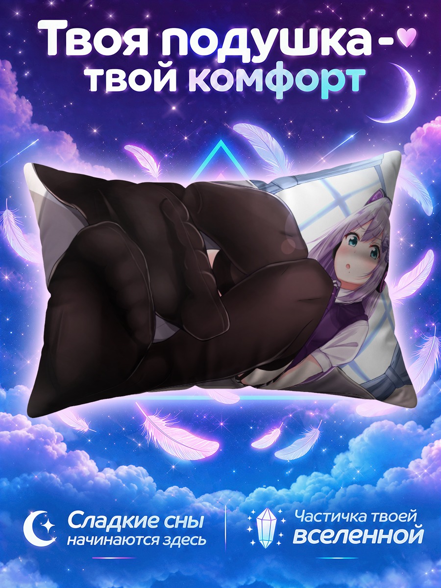 Подушка Миа в колготках