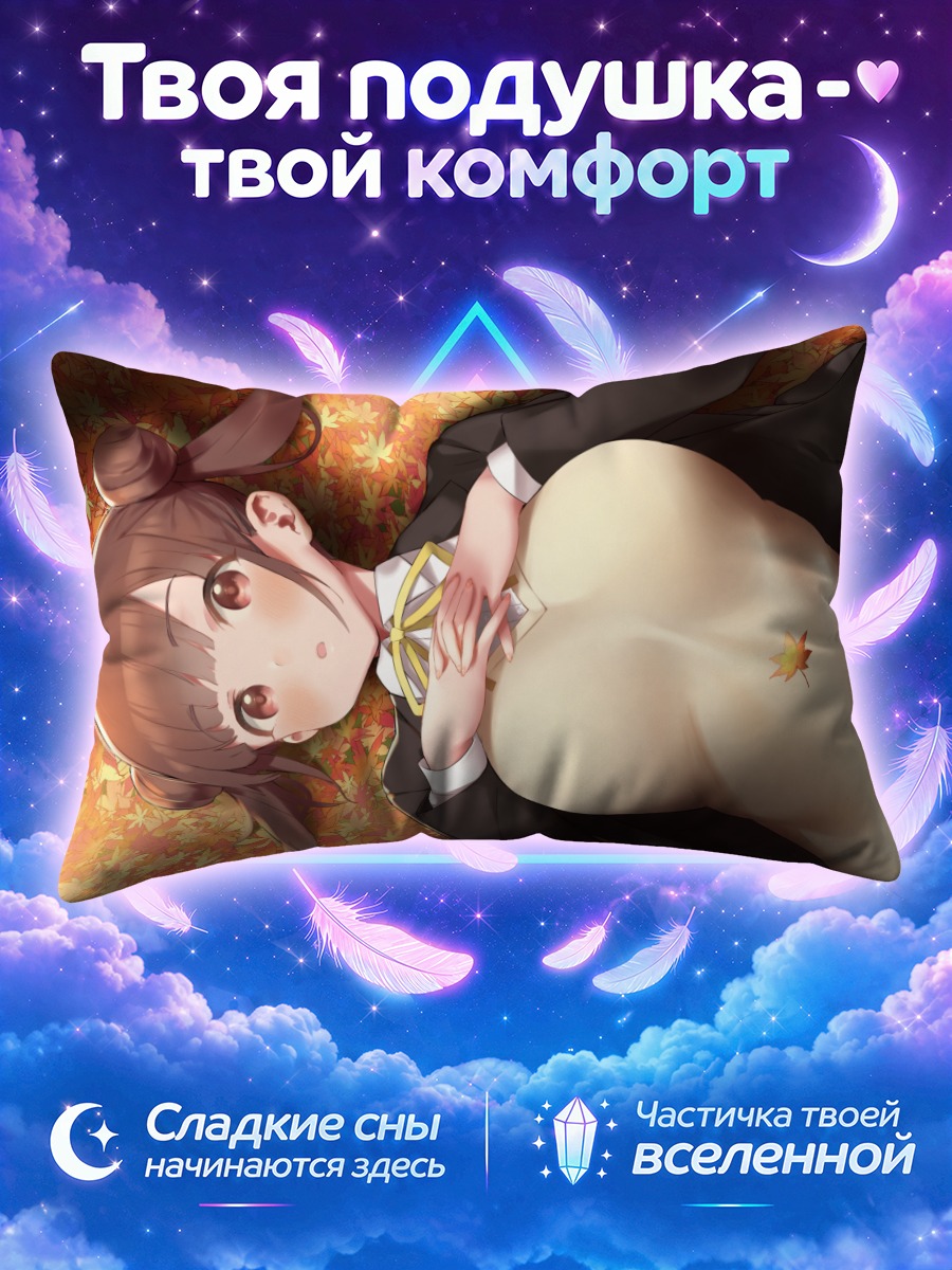 Подушка Чиёко Сонода в листьях