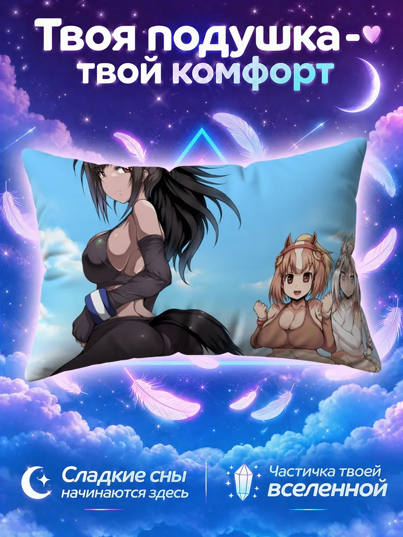 Подушка Чистокровные лошади Кемоно Френдс