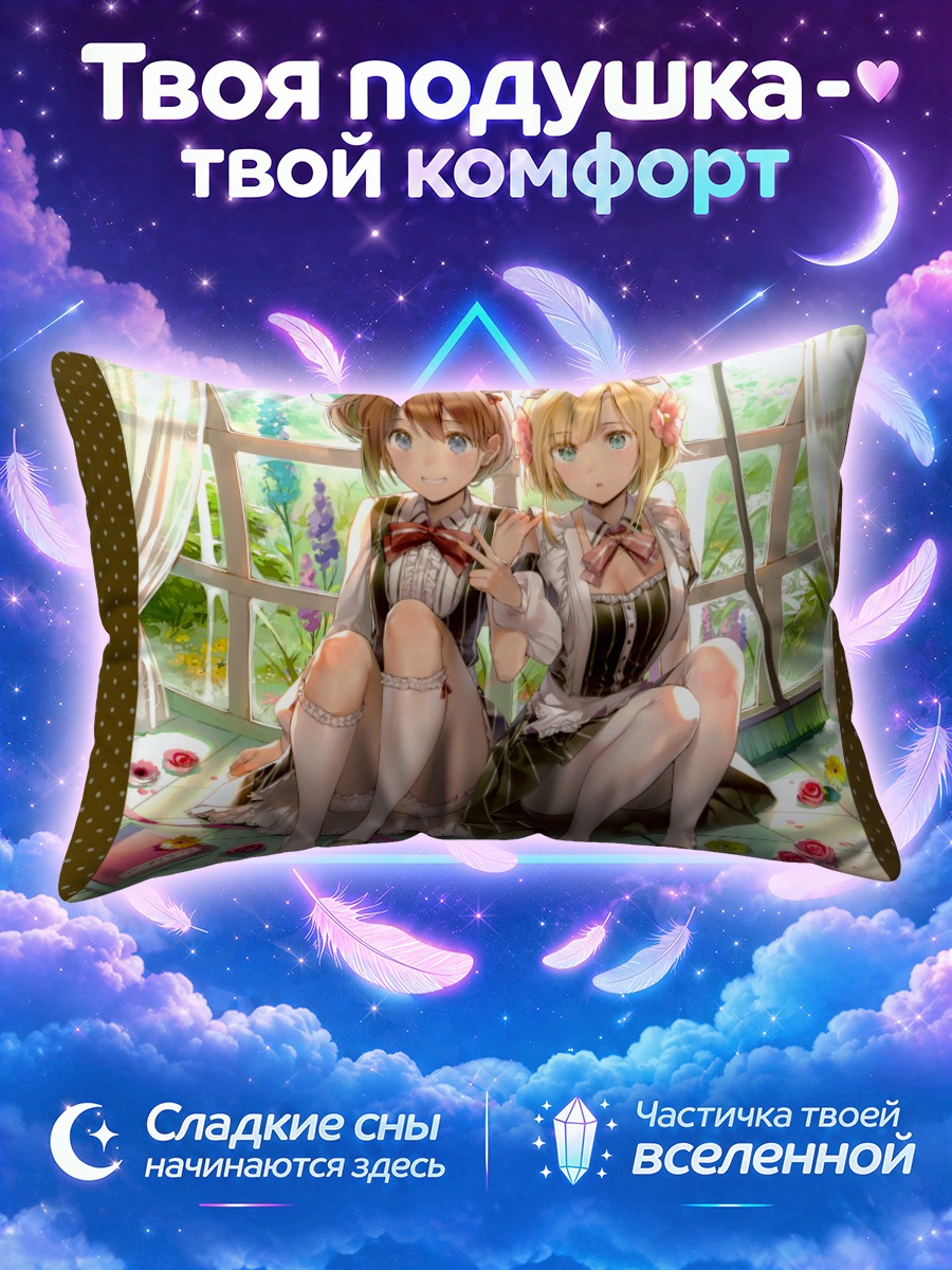 Подушка Девушки с книгой среди цветов у окна