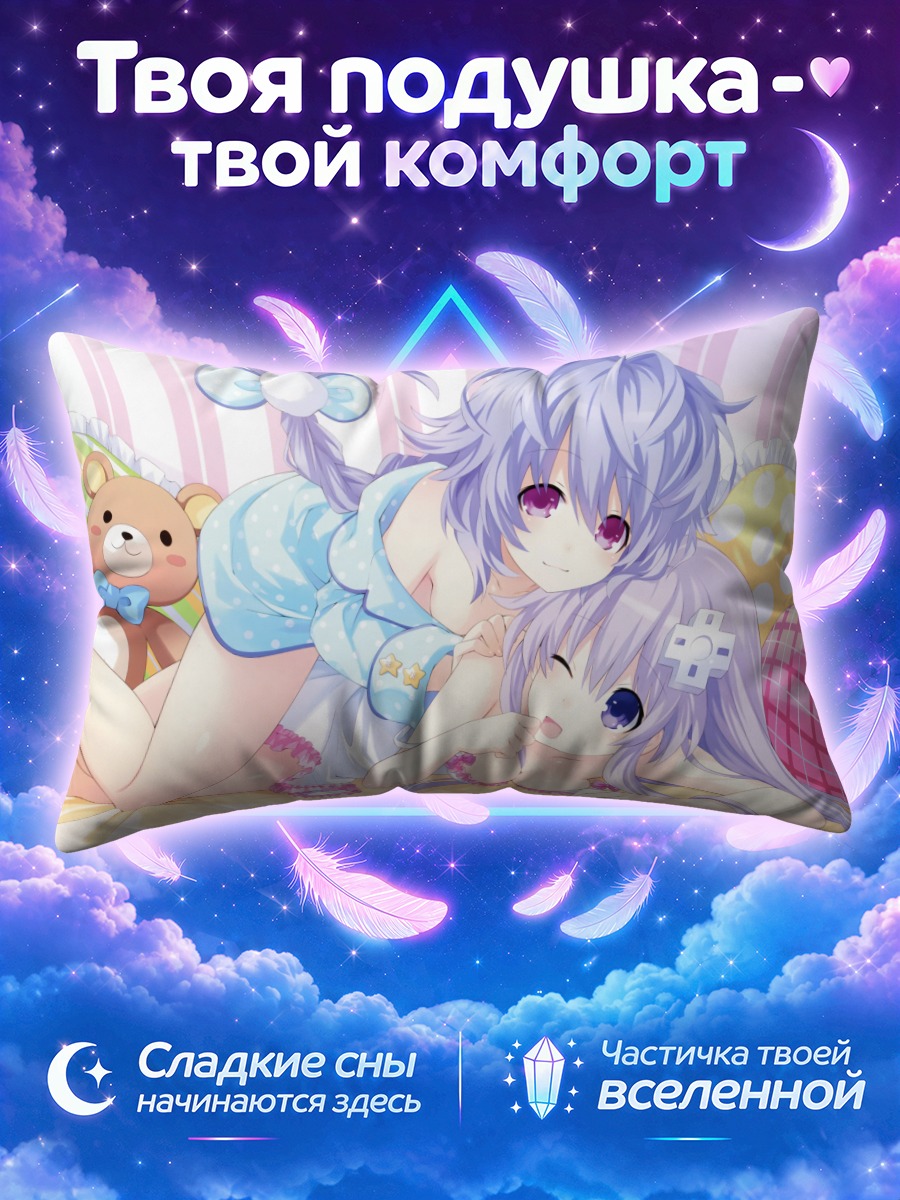 Подушка Непгир и Пурурут