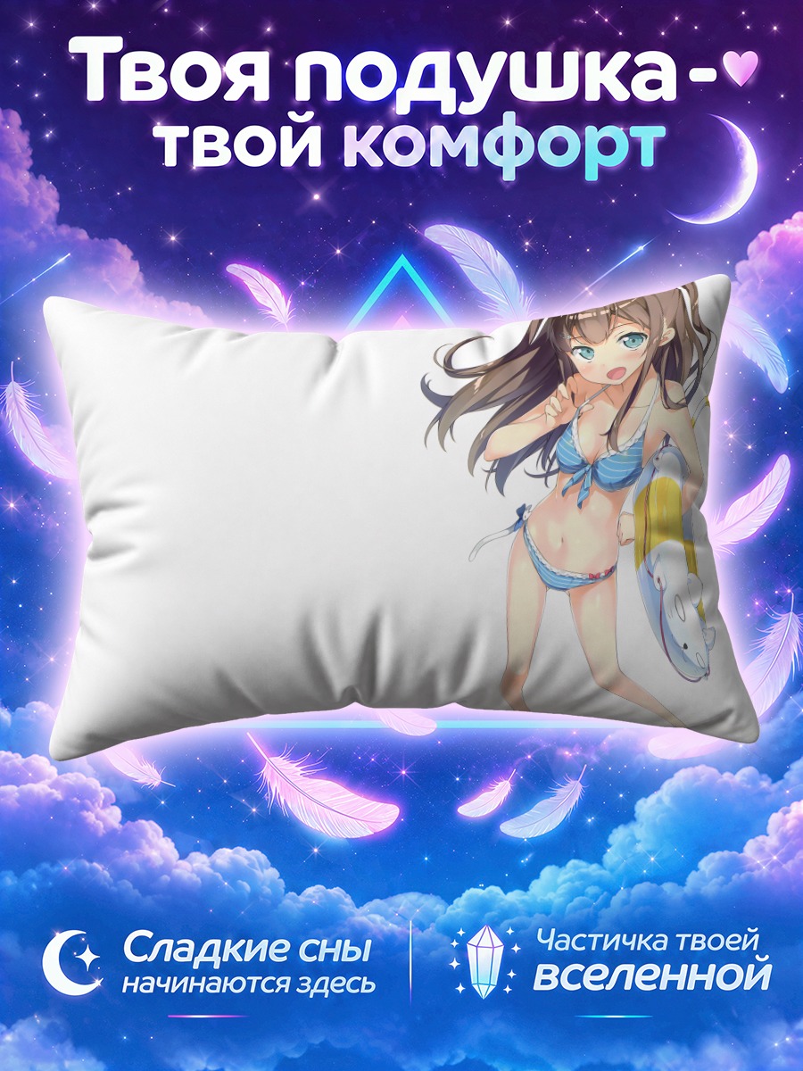 Подушка Миуми Хината на пляже