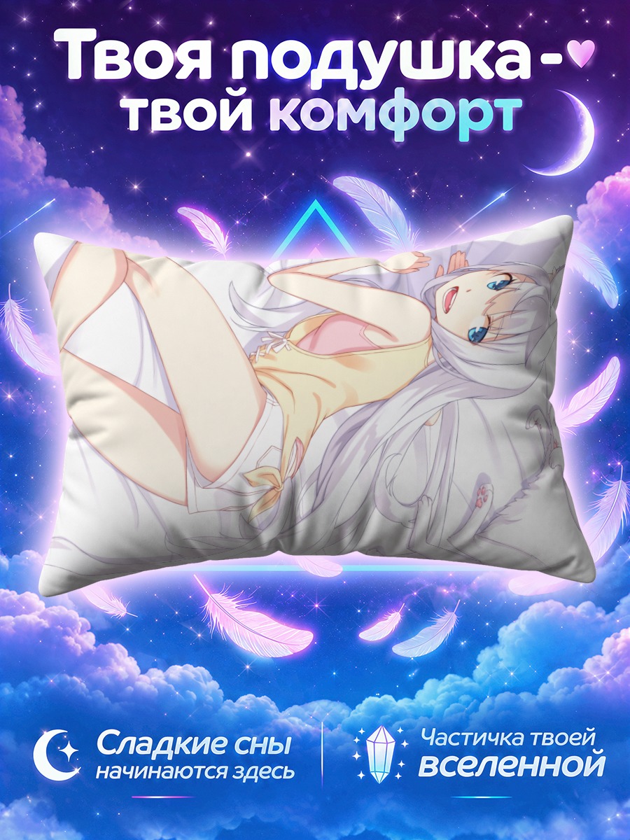 Подушка Белая кошкодевочка лежит рядом с котом