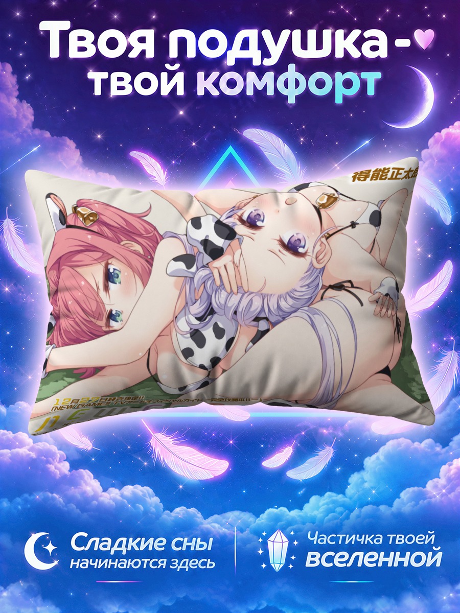 Подушка Момидзи Мотидзуки в пятнах