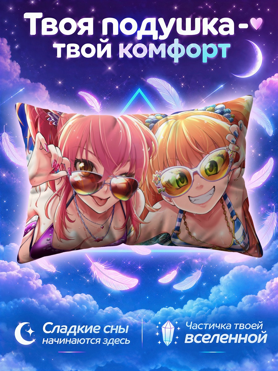 Подушка Мика и Рика на пляже