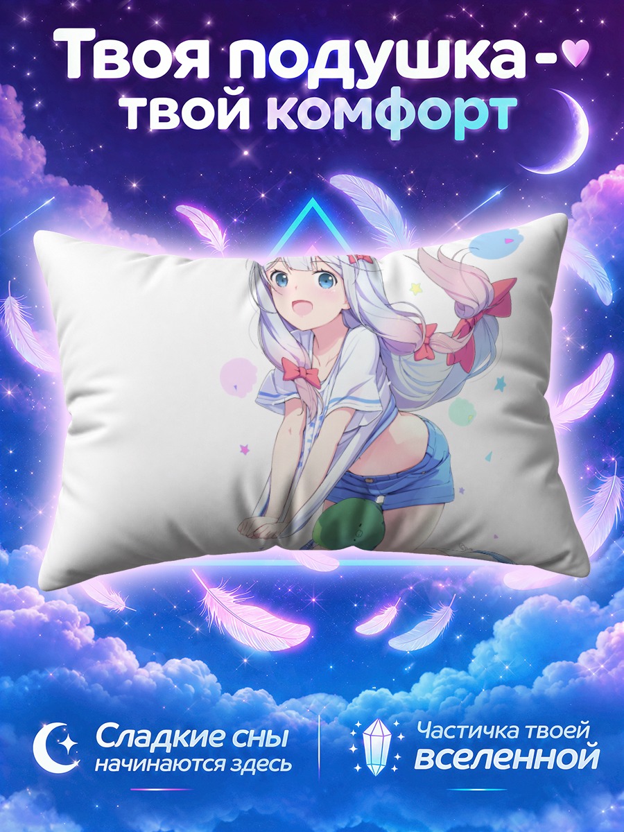 Подушка Идзуми Сагири в шортах