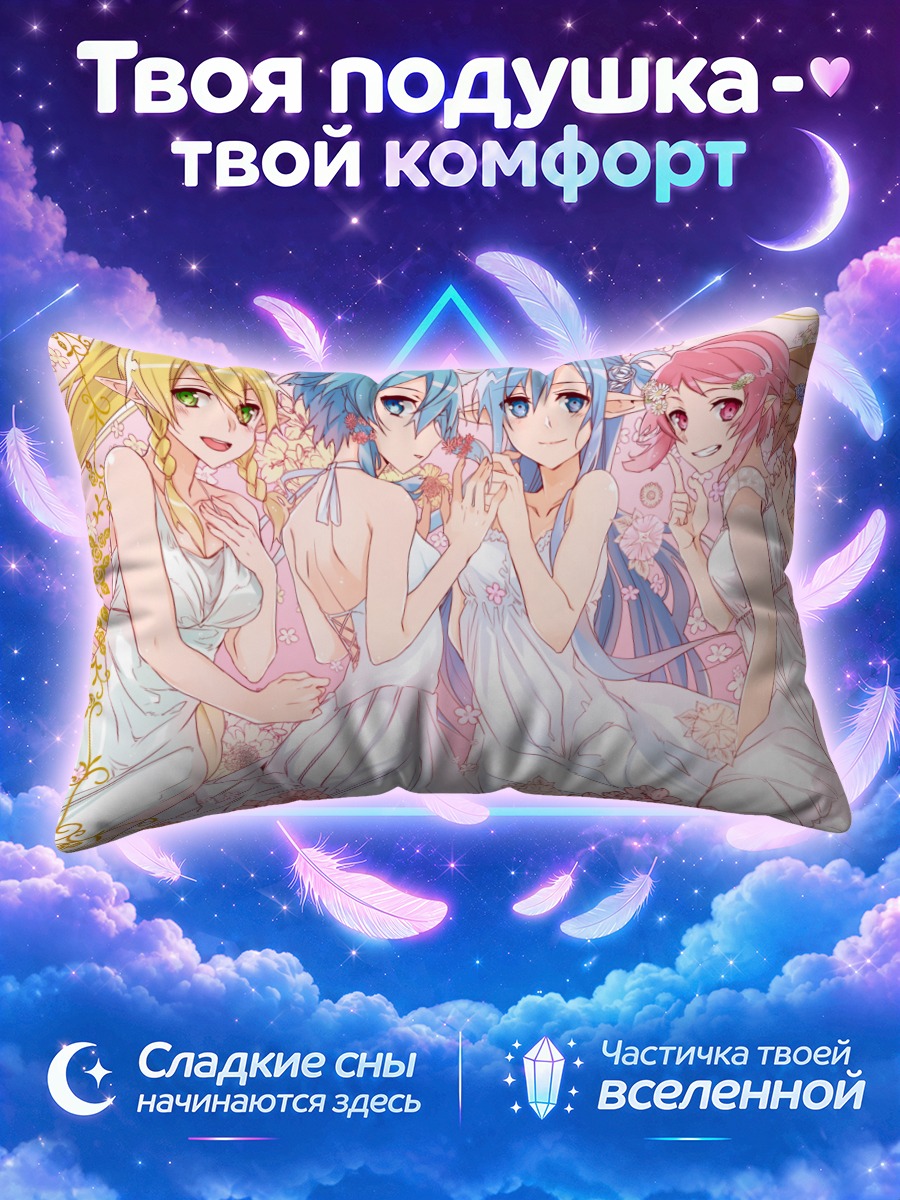 Подушка Лифа в цветах