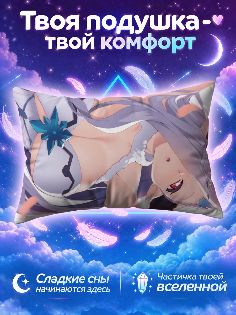 Подушка Имир в лепестках
