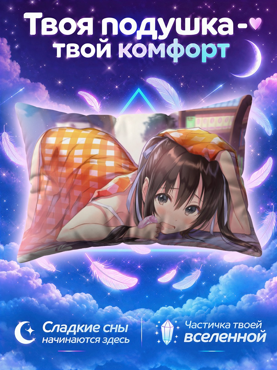 Подушка Девушка с клетчатым пледом на кровати