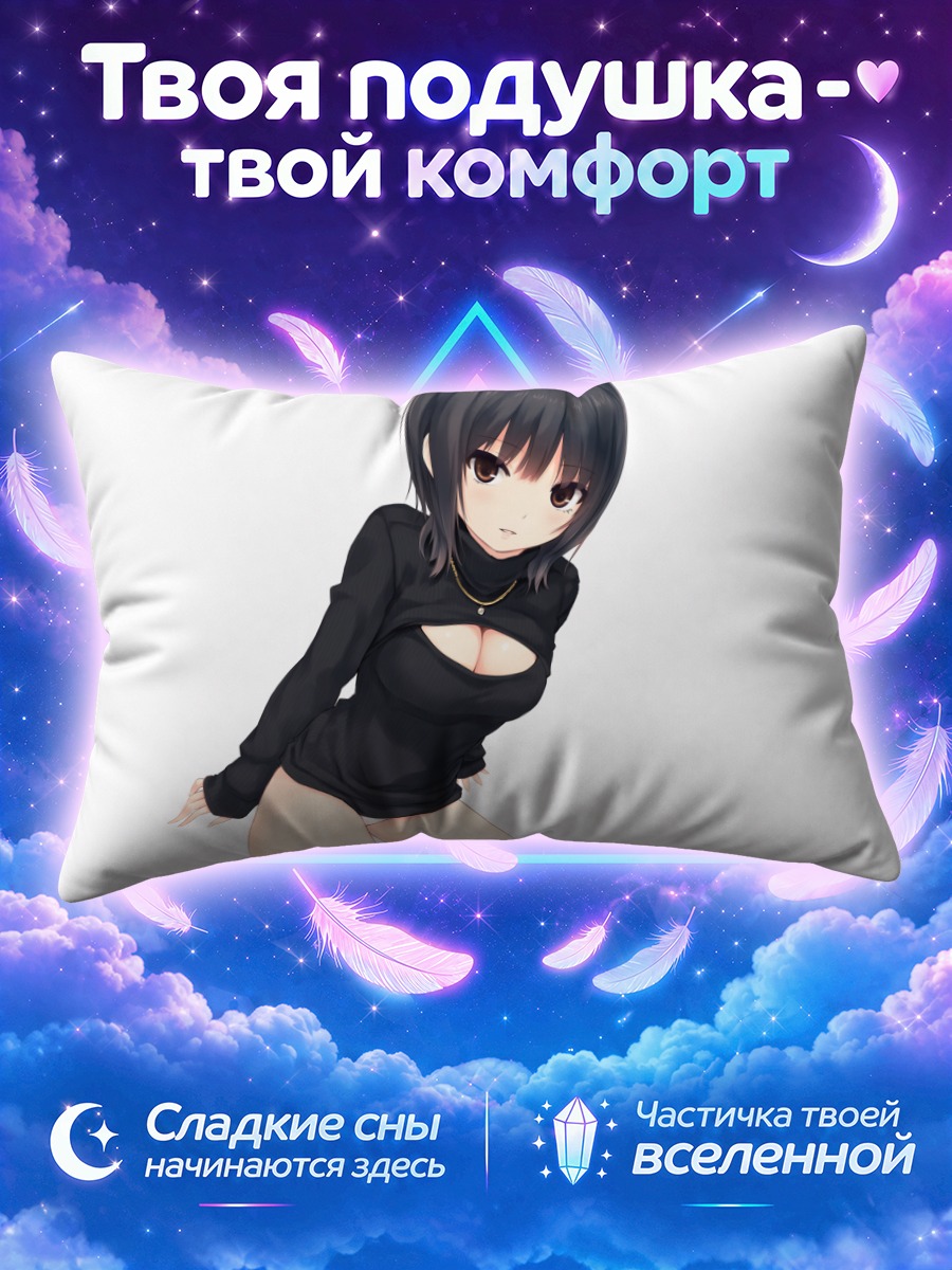 Подушка Сумика Аояма в черном