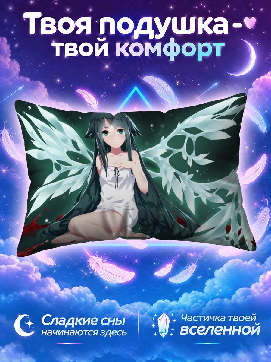 Подушка Сая в крыльях