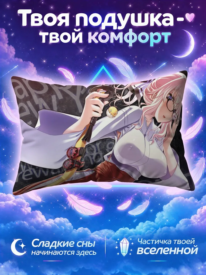 Подушка Мико с катаной на новогоднем фоне