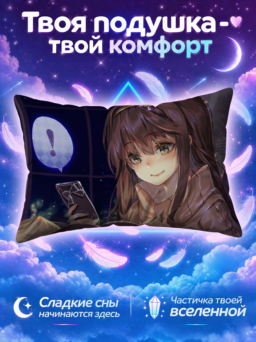 Подушка Мистик Мессенджер в сети