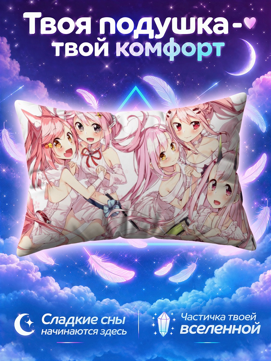 Подушка Розовые демонессы