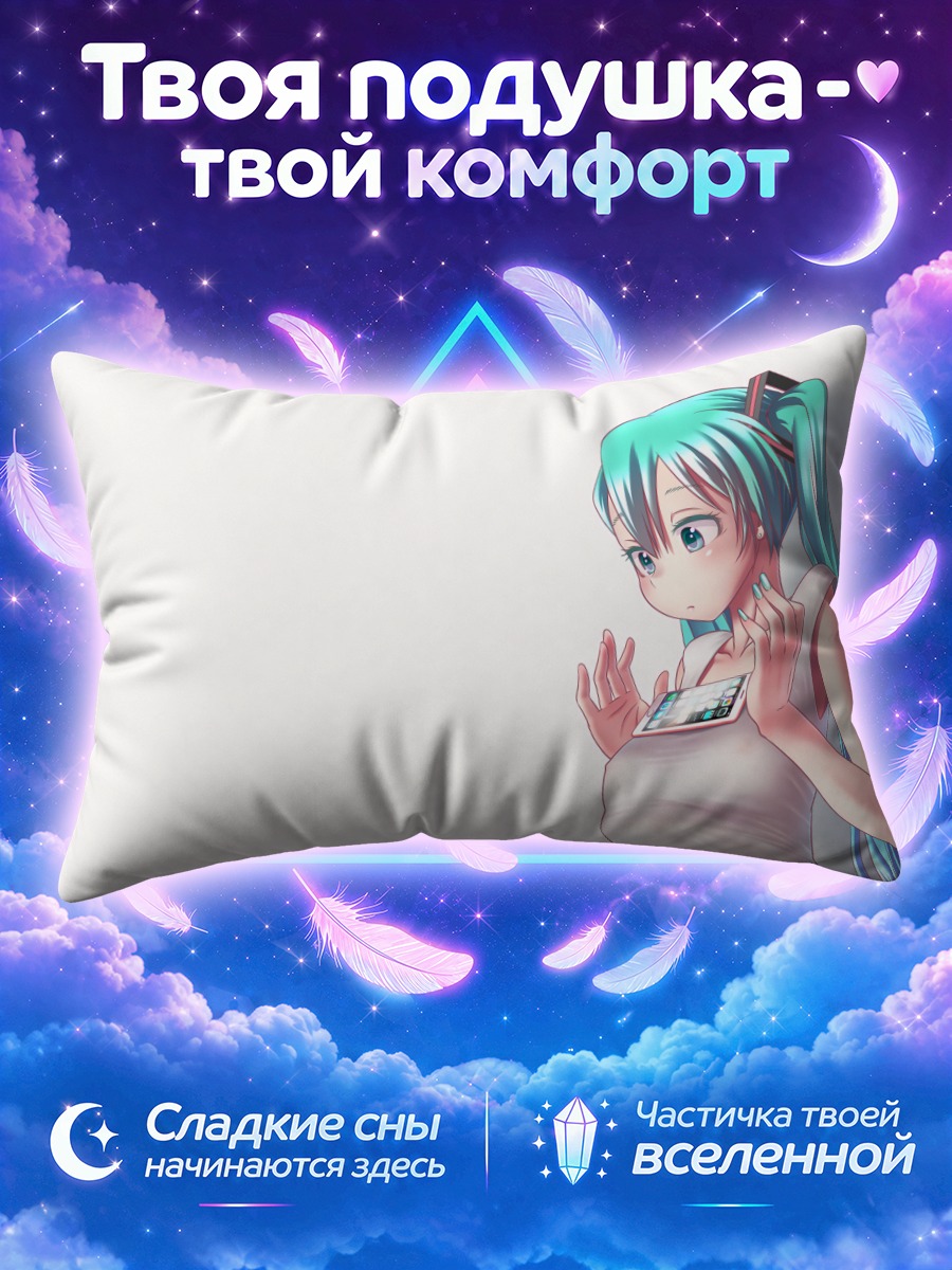 Подушка Мику Хацунэ с телефоном на груди