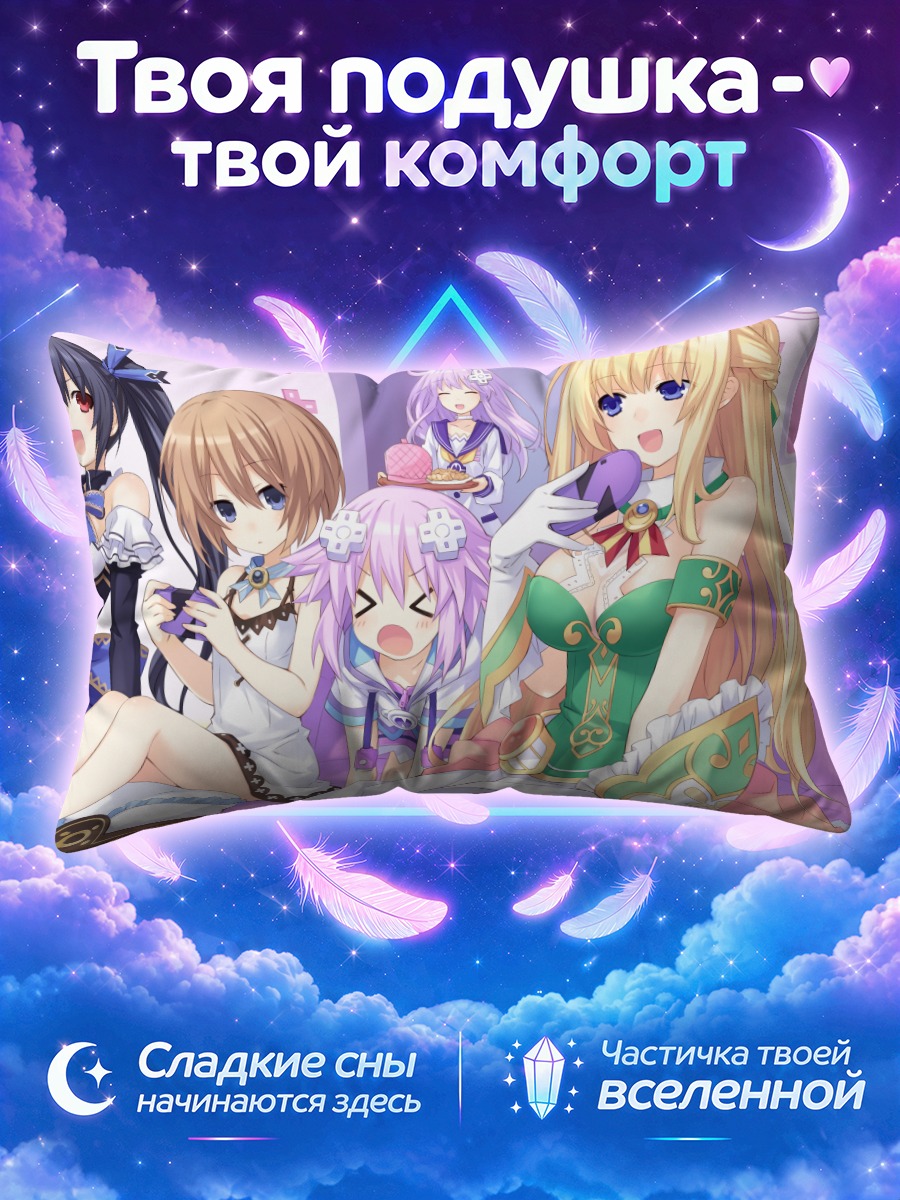 Подушка Нептун и подруги с игровой приставкой