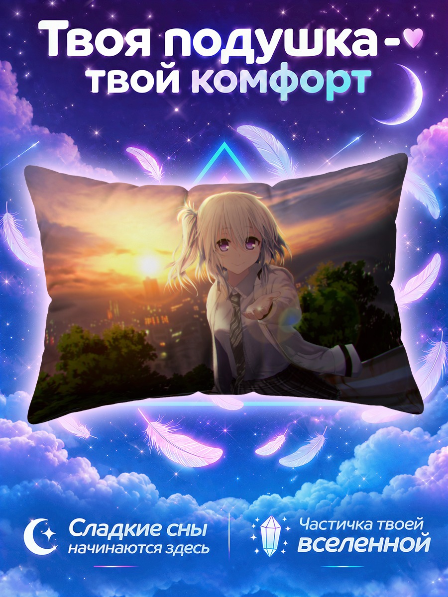 Подушка Ай в закате