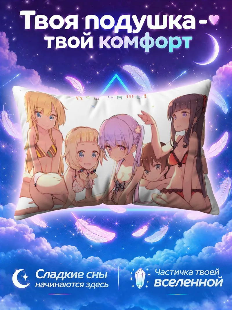 Подушка Новая игра! на пляже с зонтом