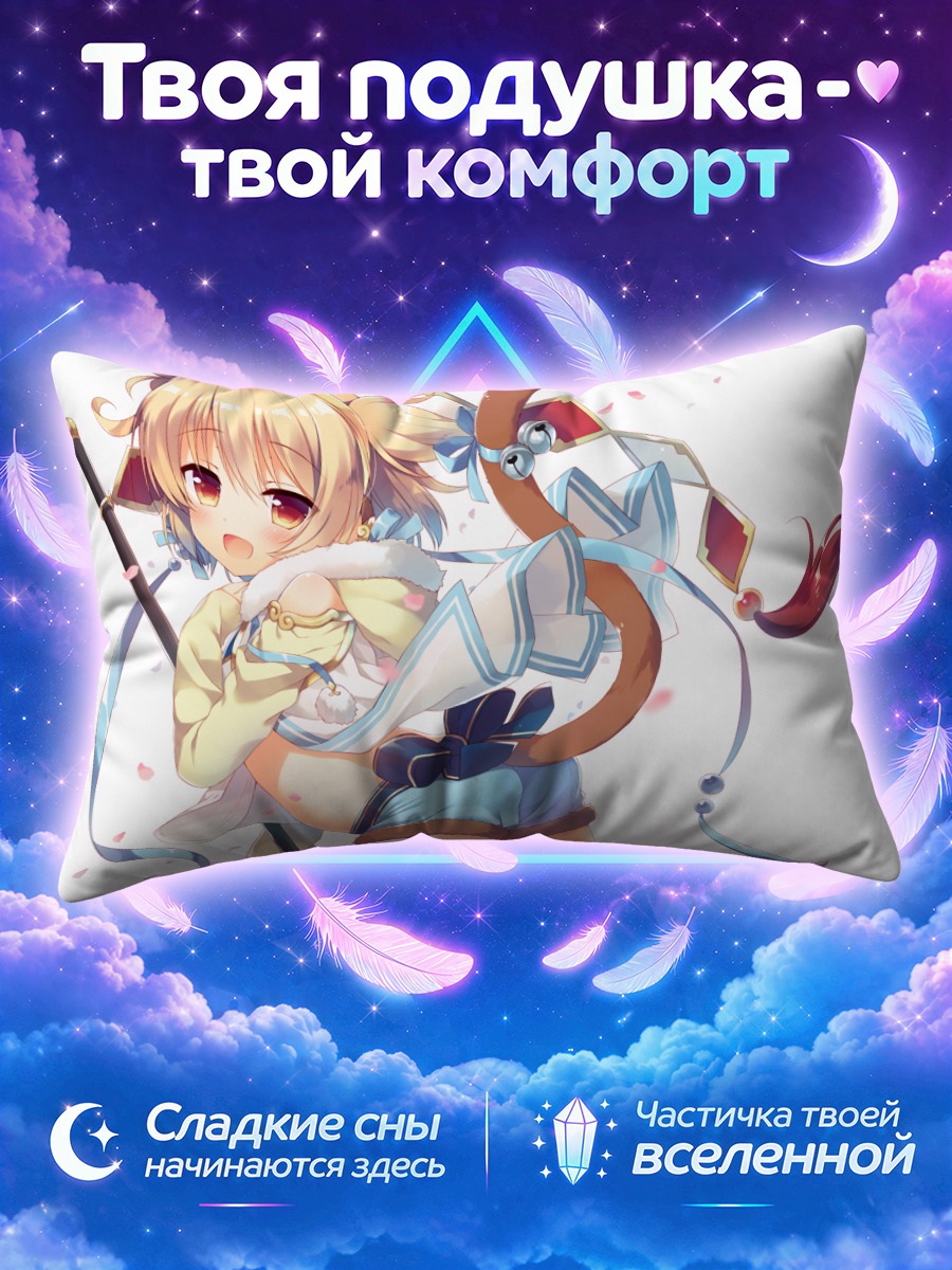 Подушка Андира с посохом и колокольчиком