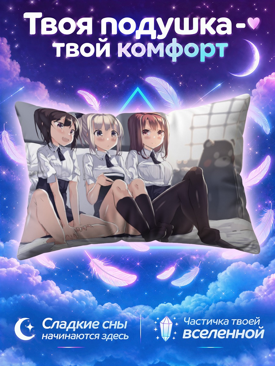 Подушка Кумамон и девушки