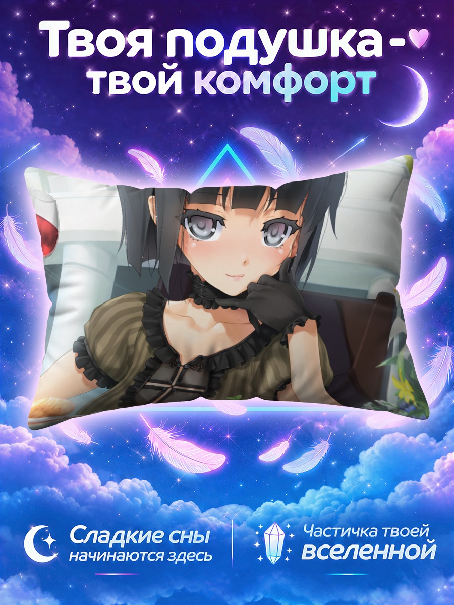 Подушка Дороти с вином