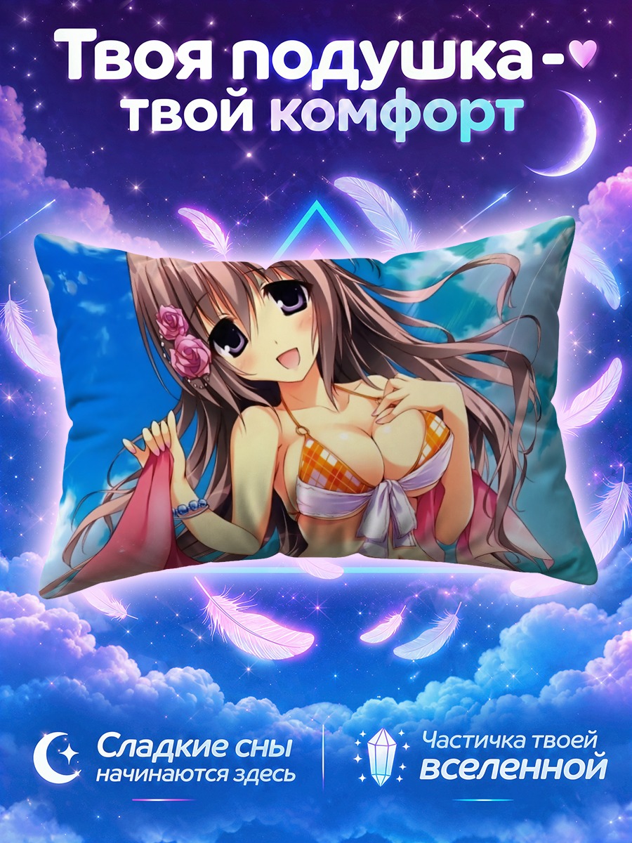 Подушка Сиори Танабата на пляже
