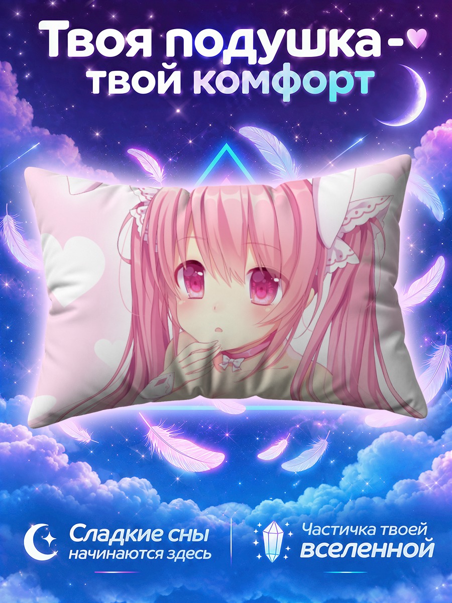 Подушка Зайка в сердечках