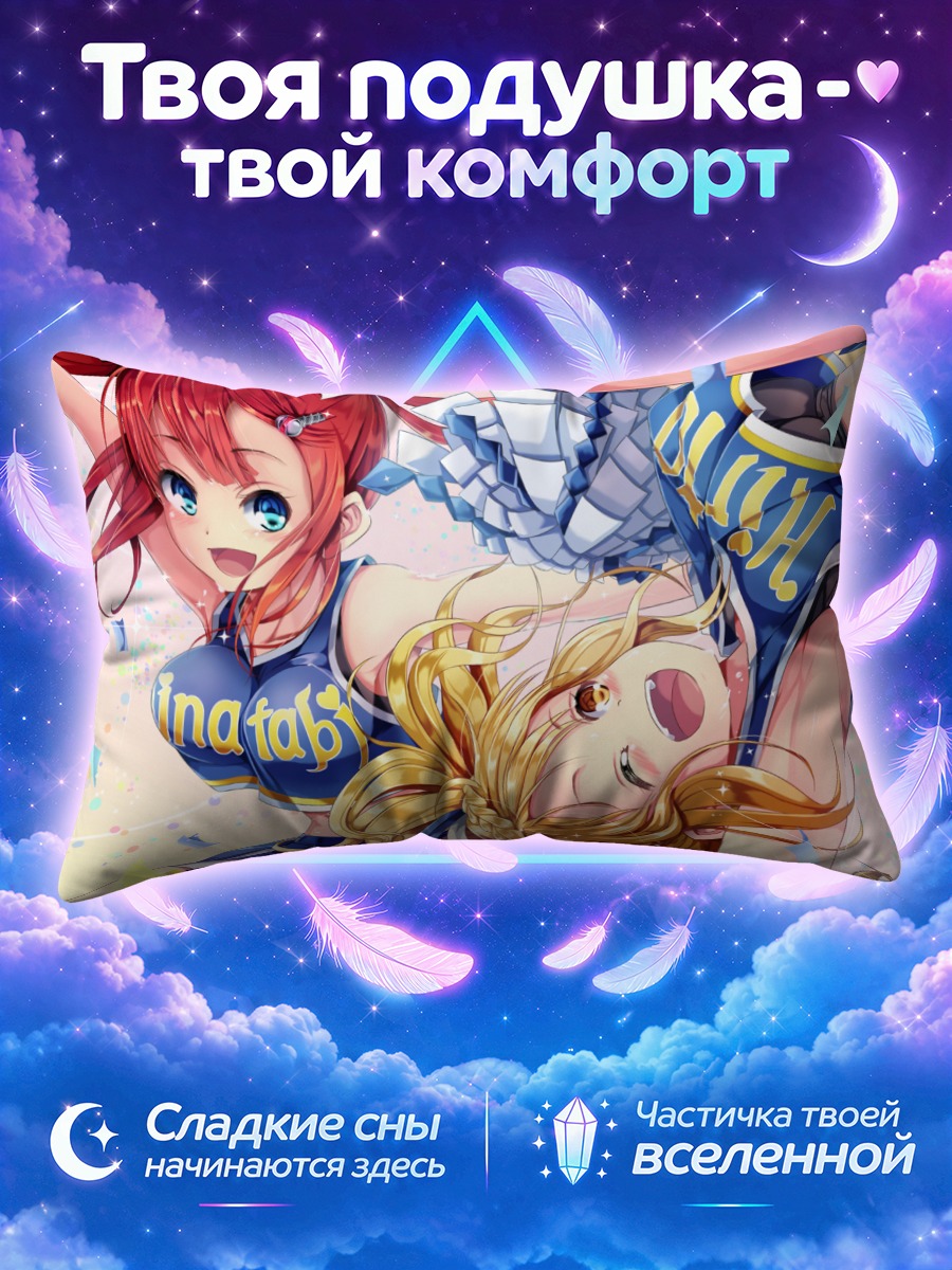 Подушка Ибуки Идзуми в форме