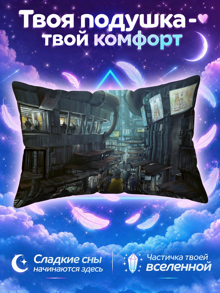 Подушка Город в дожде