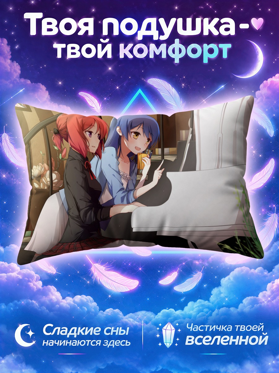 Подушка Маки и Уми за пианино