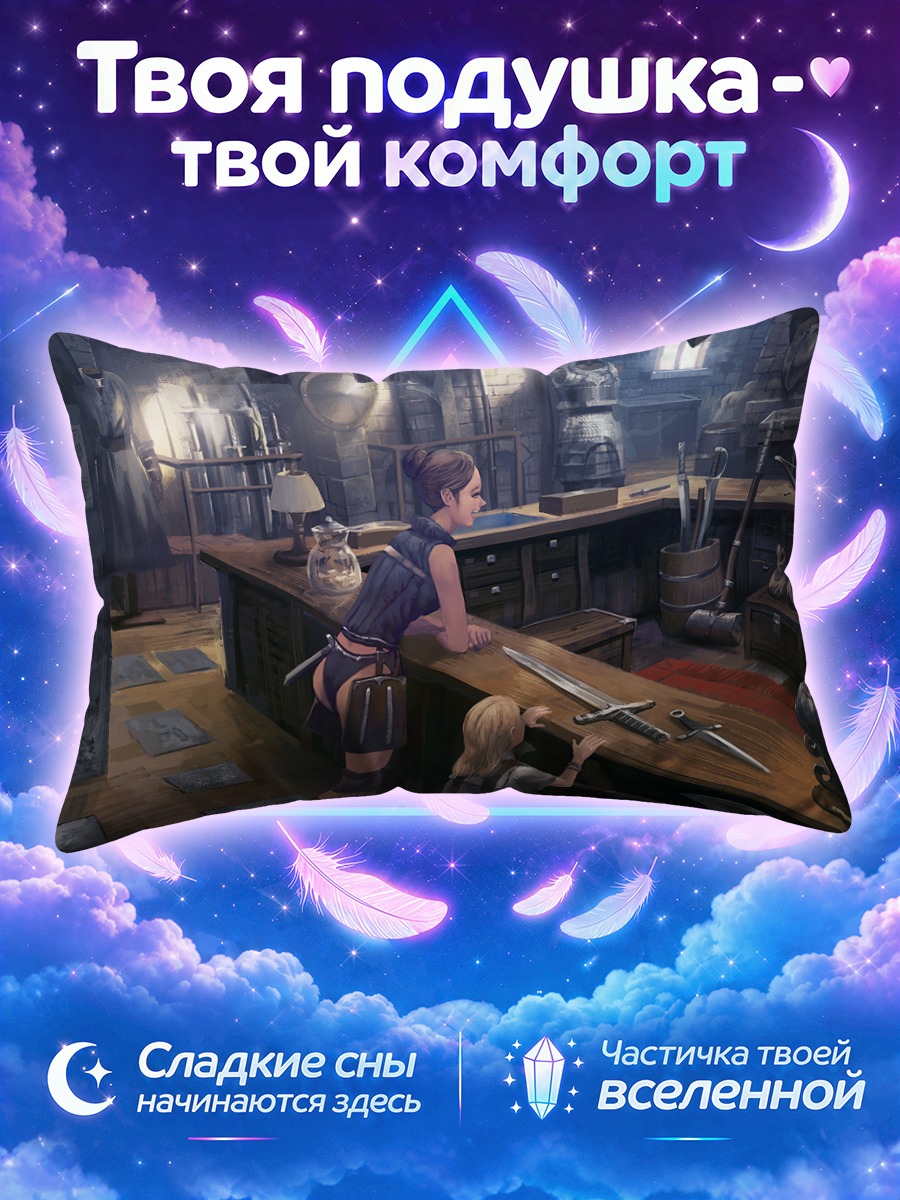 Подушка Воин в кузнице