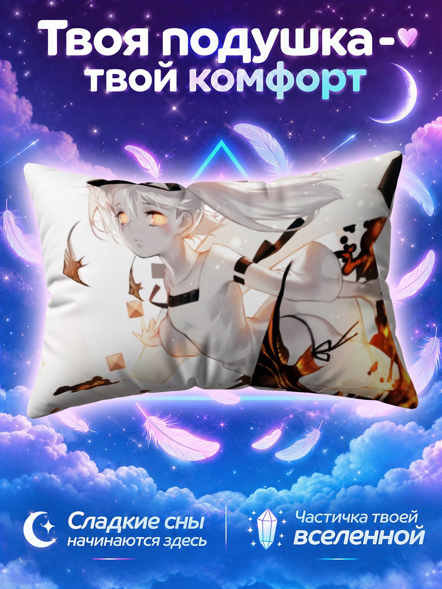 Подушка Рюдзё в огне