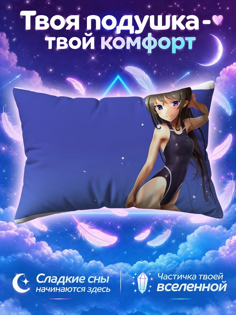 Подушка Девушка в чёрном купальнике на синем фоне