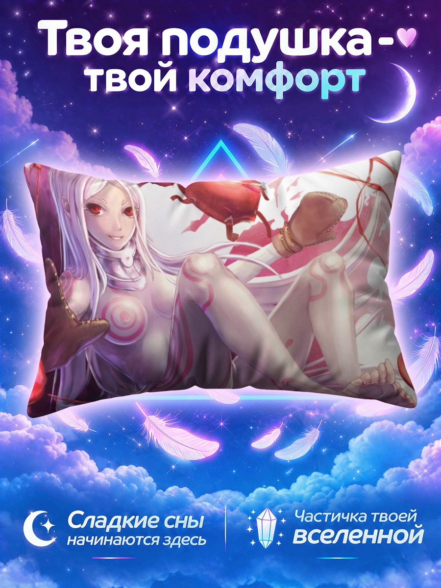 Подушка Сиро в крови