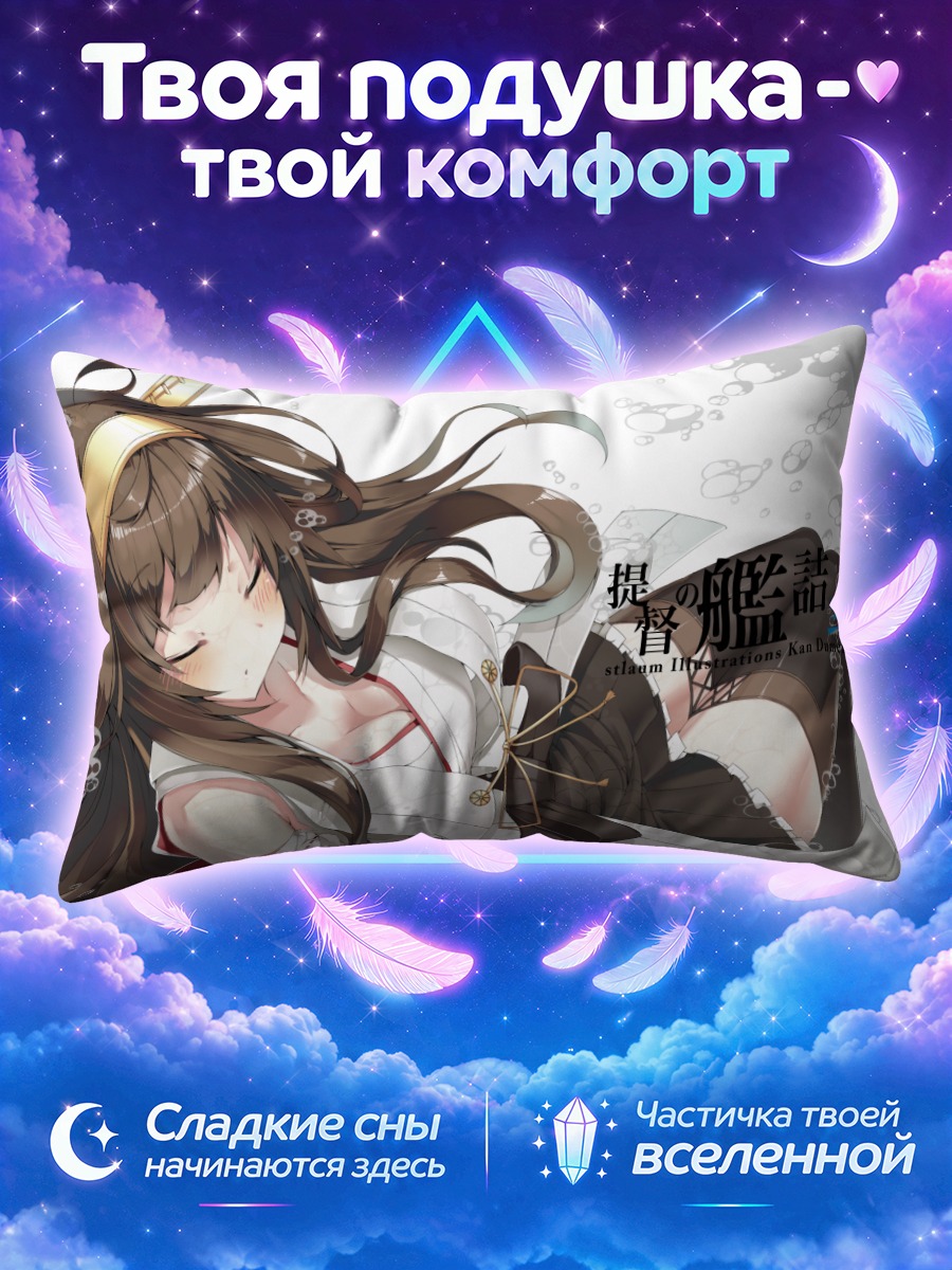 Подушка Конго в отдыхе