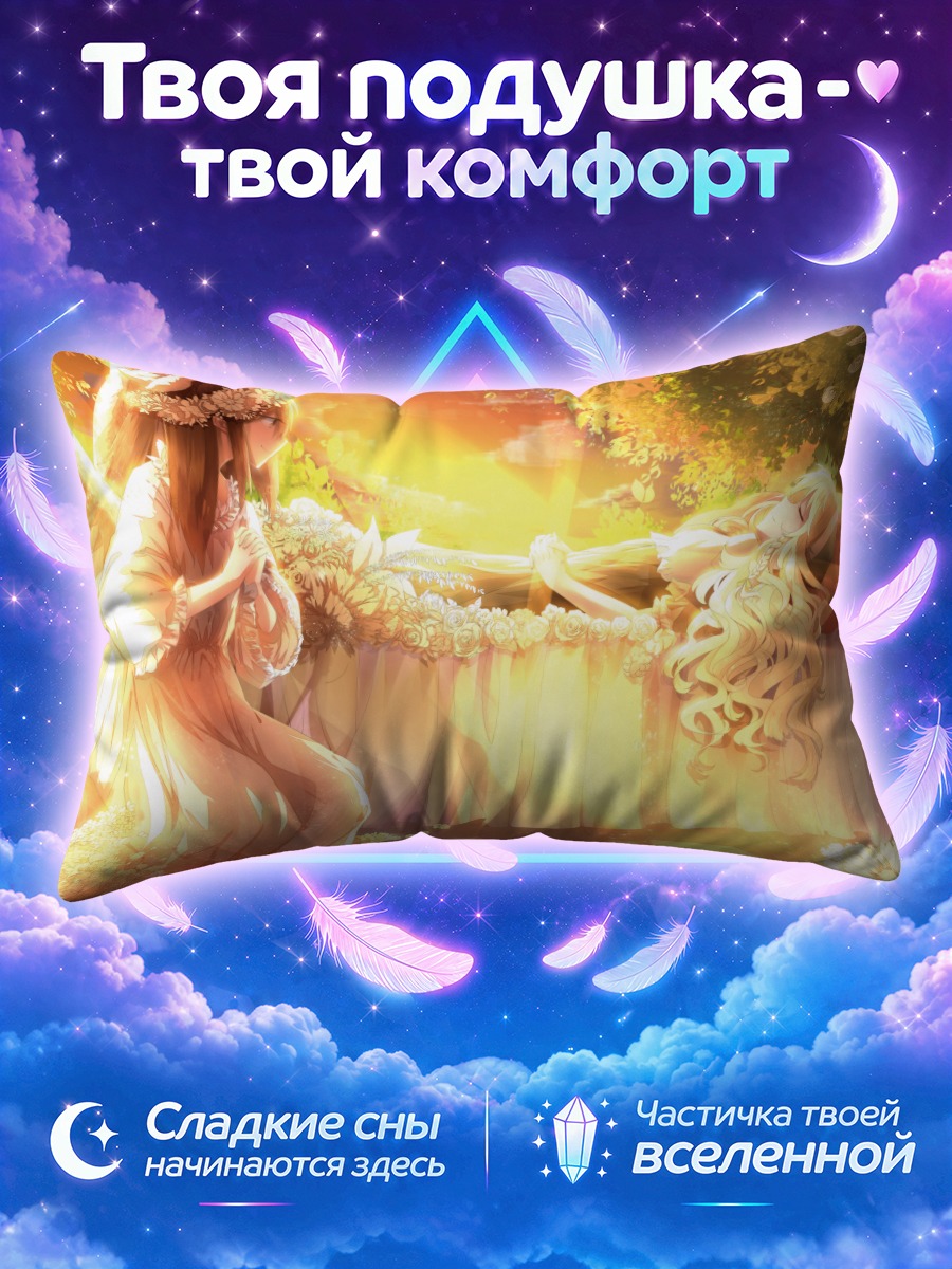 Подушка Рейму Хакурэй у золотого ложа