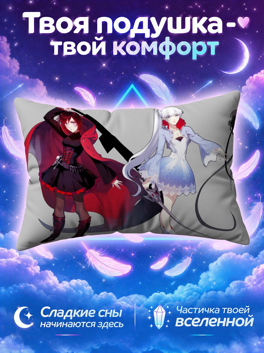Подушка Руби Роуз с алой косой