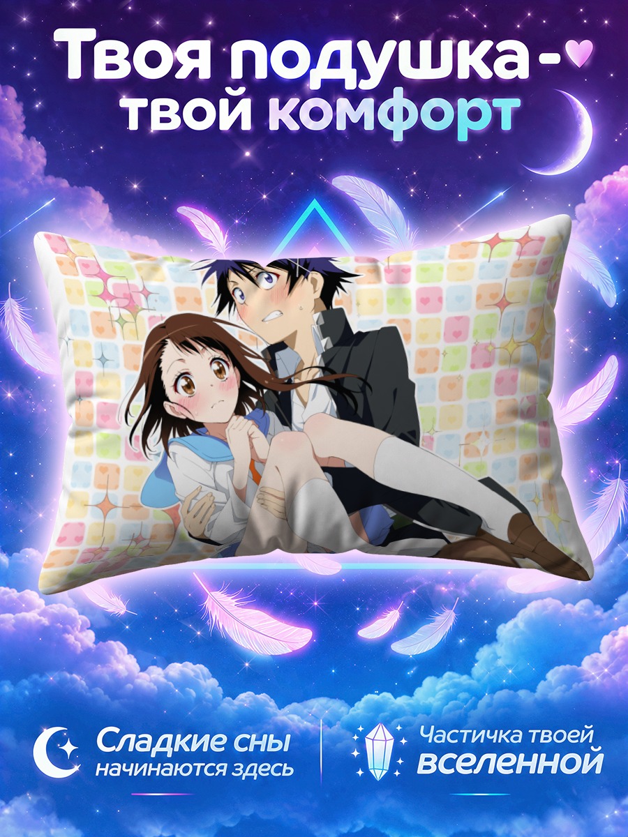 Подушка Раку и Косаки