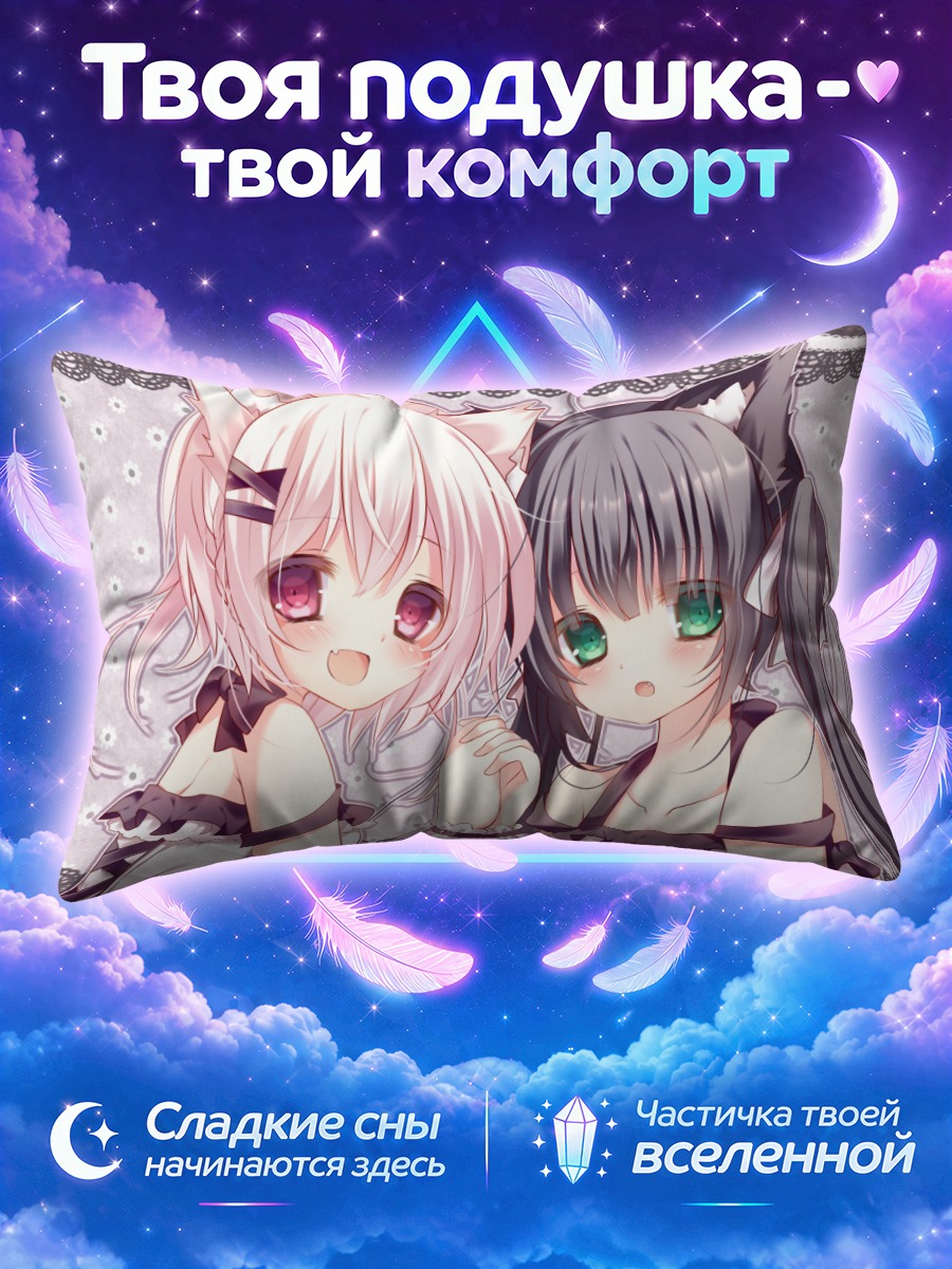 Подушка Кошечки-близняшки