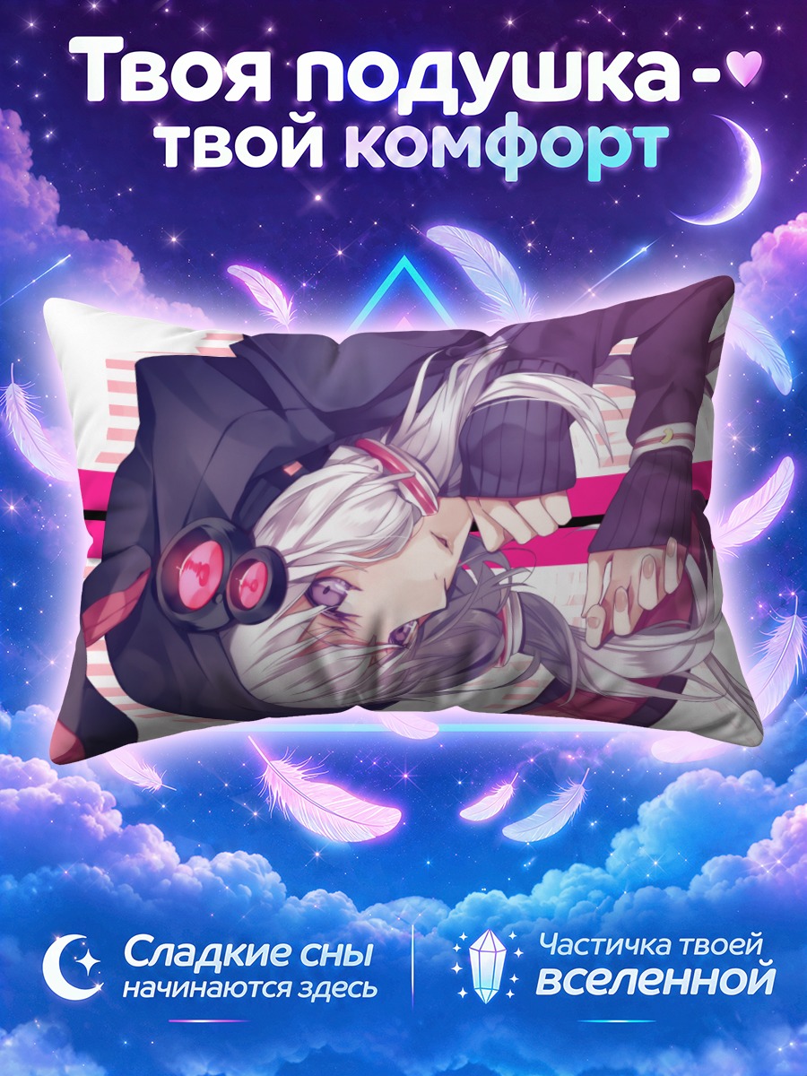 Подушка Юдзуки Юкари в наушниках