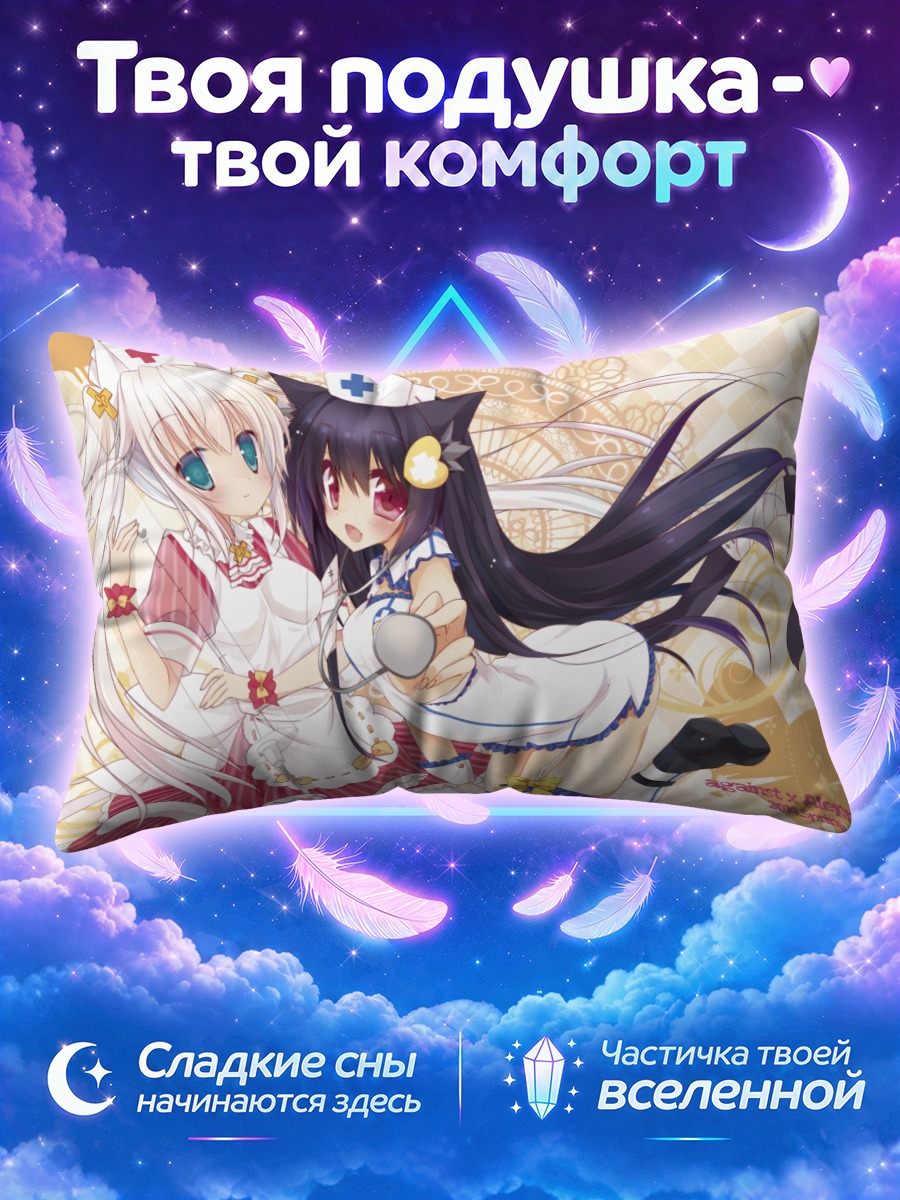 Подушка Кошечки-медсестры